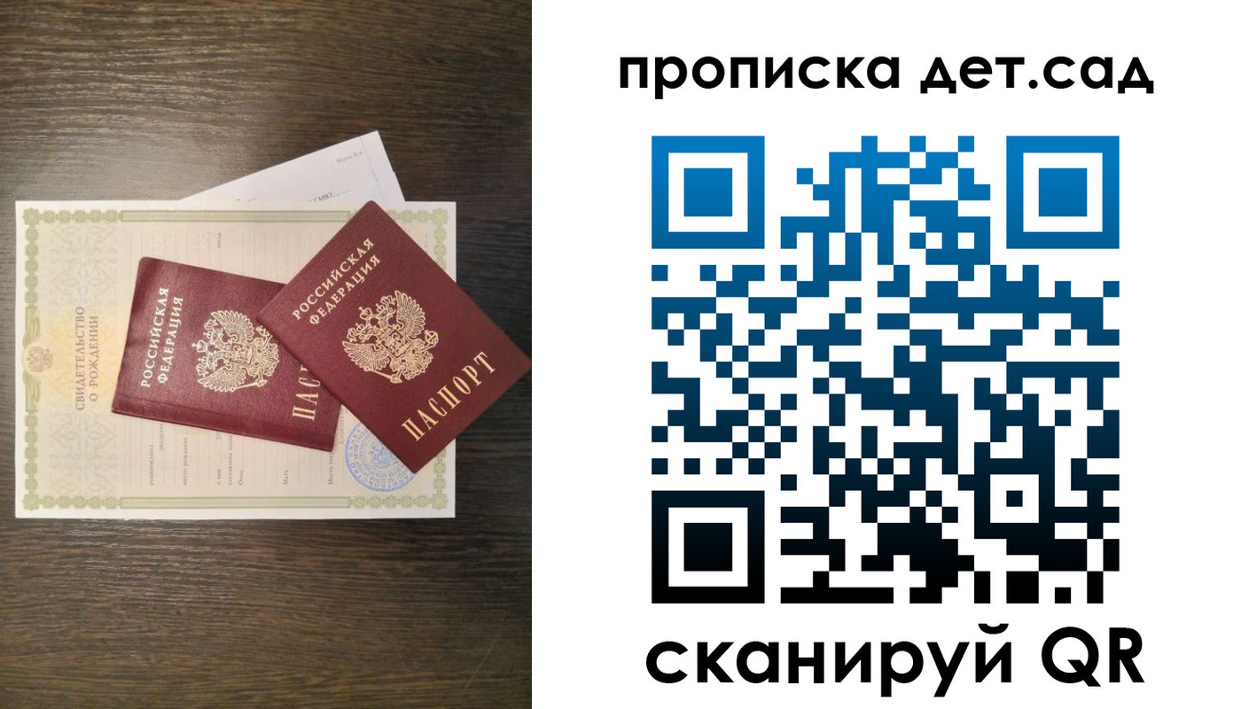 купить прописку в Тобольске
